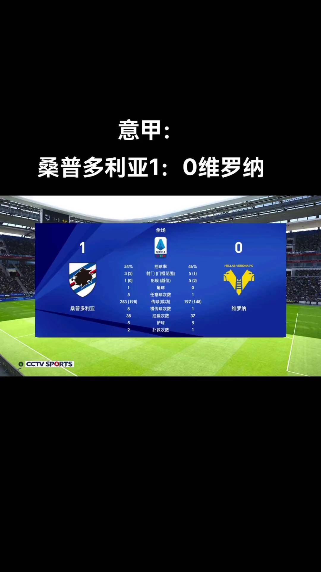 开云体育在线-巴纳西领衔桑普多利亚，客场战平博洛尼亚的简单介绍