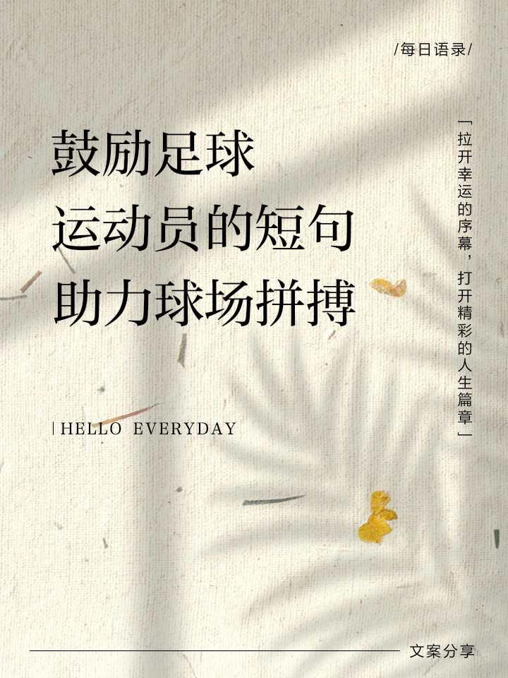 开云官网-这场足球比赛让人们看到了运动员们的拼搏精神