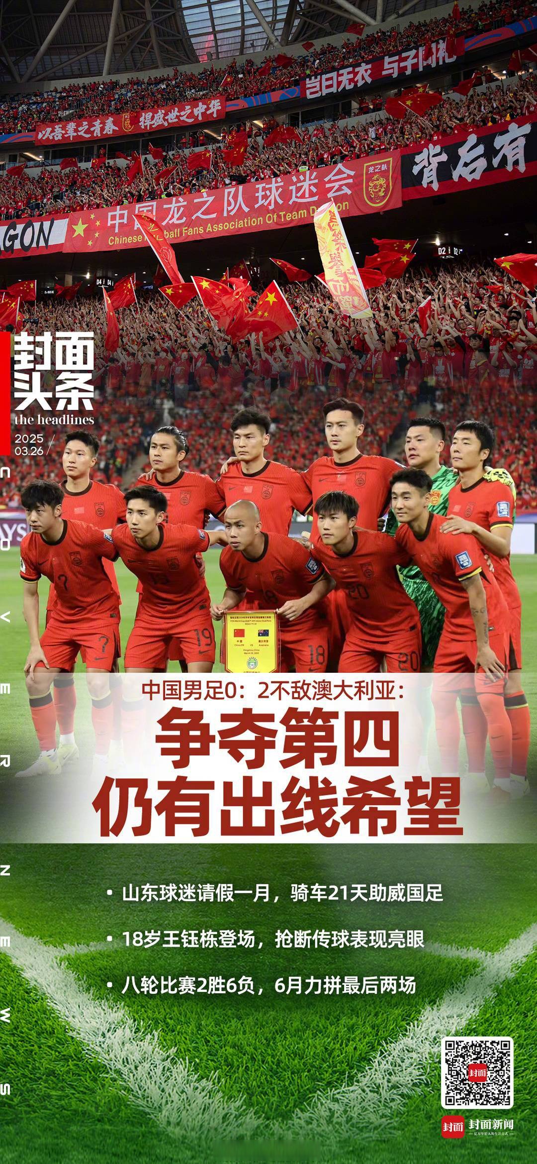 开云体育平台APP-重要比赛迎来国内球迷热盼战役