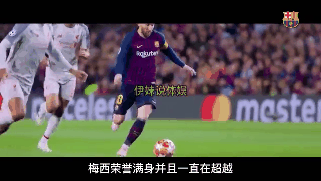 开云体育中国-西甲豪门对决，梅西传射绝杀