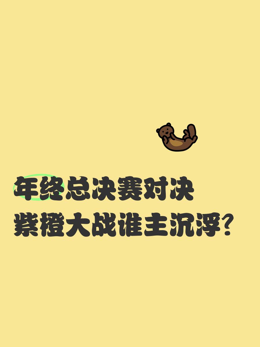 开云体育下载-空前绝后的较量，世纪大战谁主沉浮？