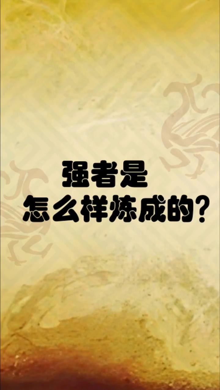 开云体育app-强者之战，胜者继往开来战胜对手的简单介绍