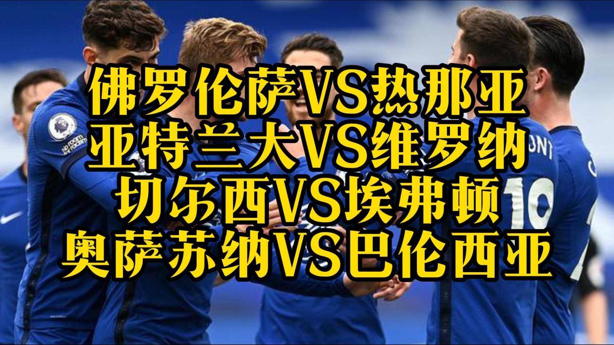 热那亚主场不敌佛罗伦萨，遭遇主场连败！的简单介绍