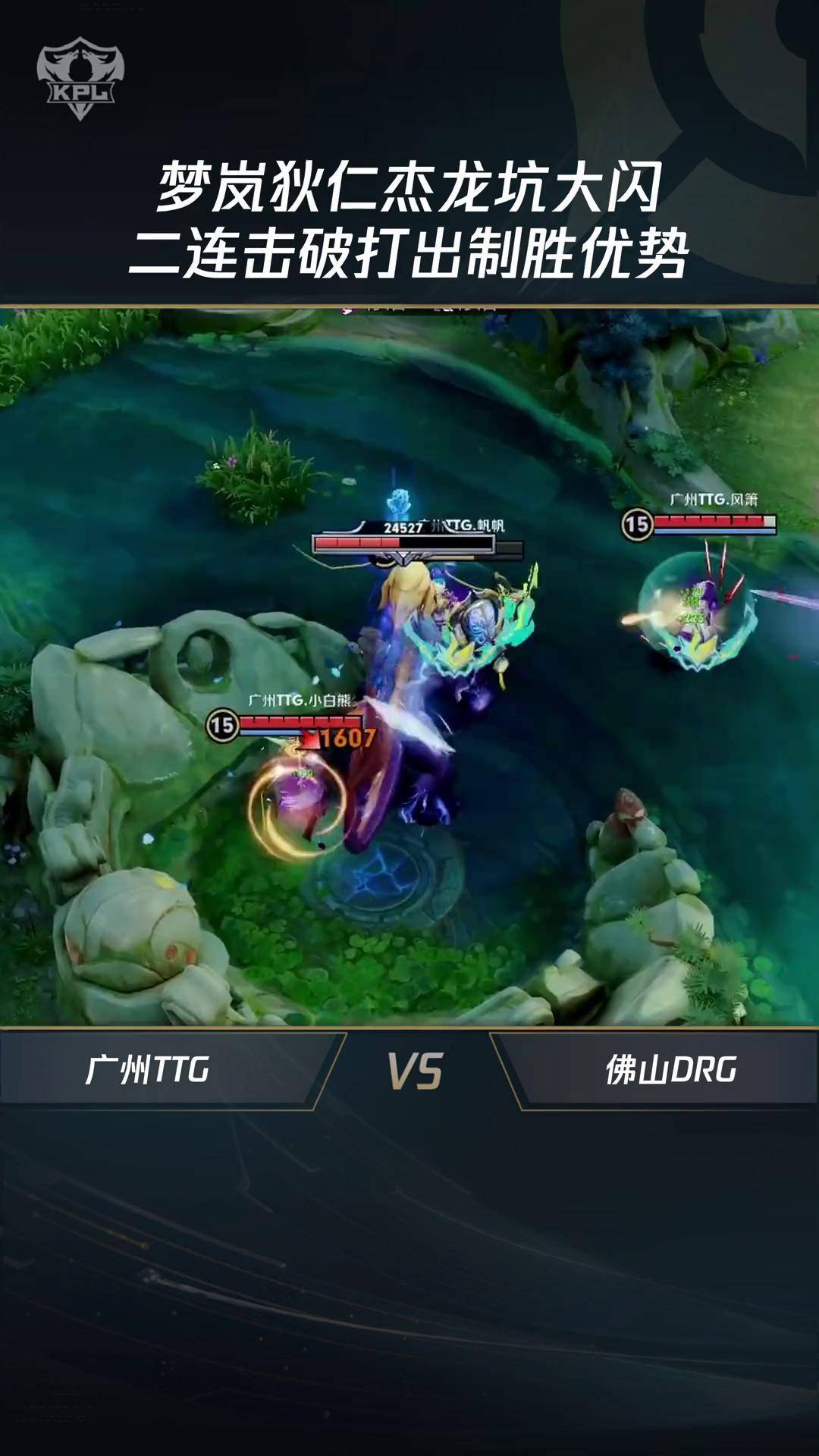 PSG碾压DRX，BDD极限生还后反打鏖战多局入围赛，技惊四座