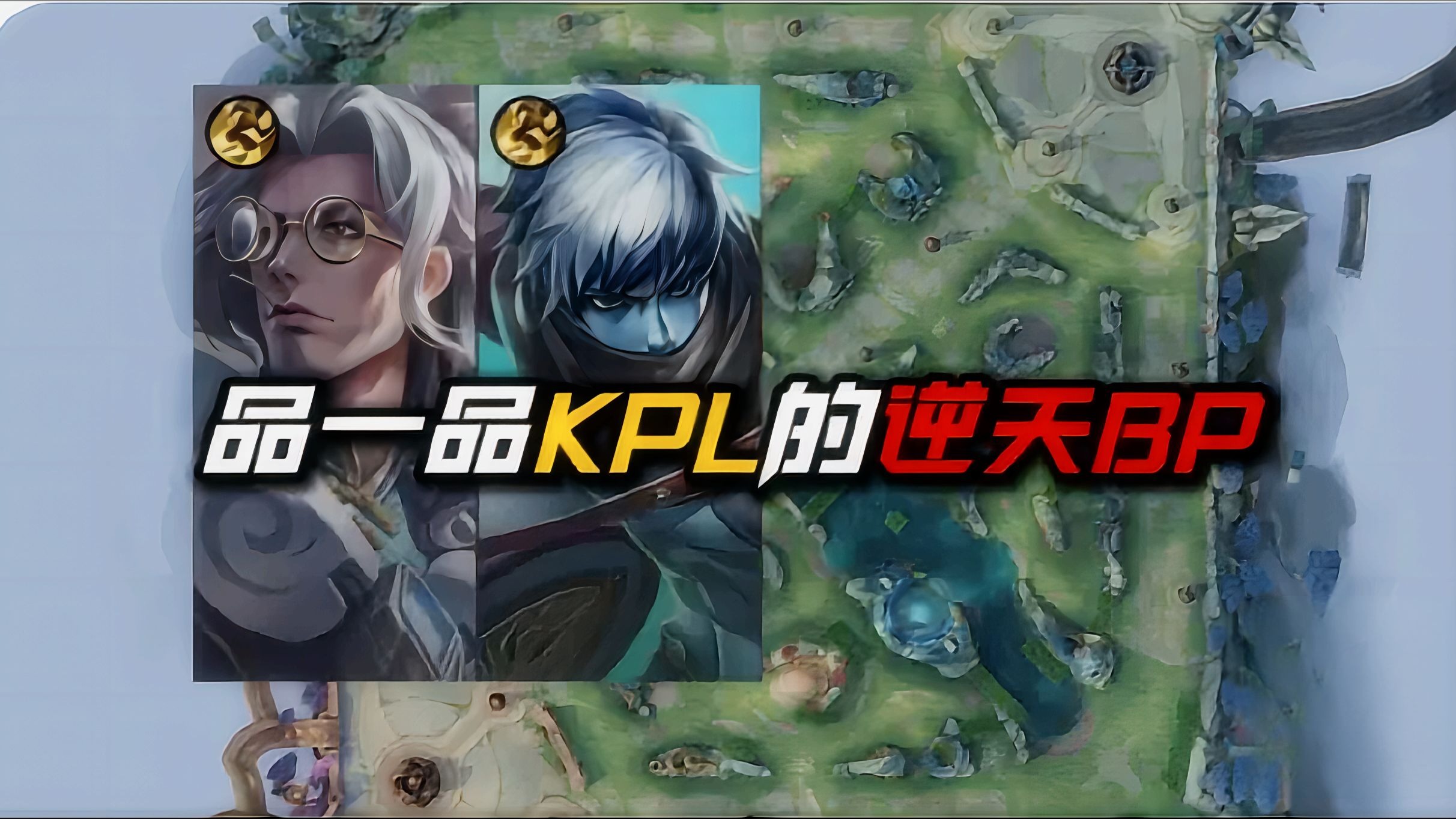 BRO血洗FLY，Perkz打出惊人五杀宿敌对决四强赛，技惊四座