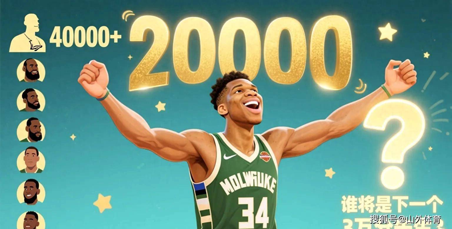 开云体育平台APP-雄鹿客场逆转小牛，字母哥狂砍30+17+8