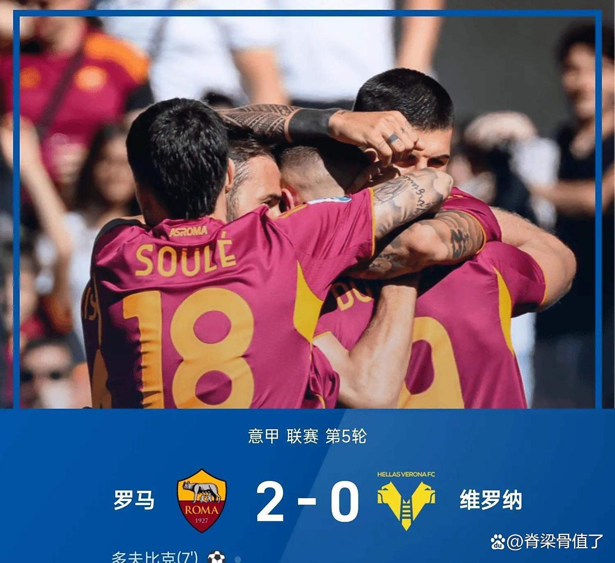 包含尼斯门将神勇表现，帮助球队守住胜利的词条